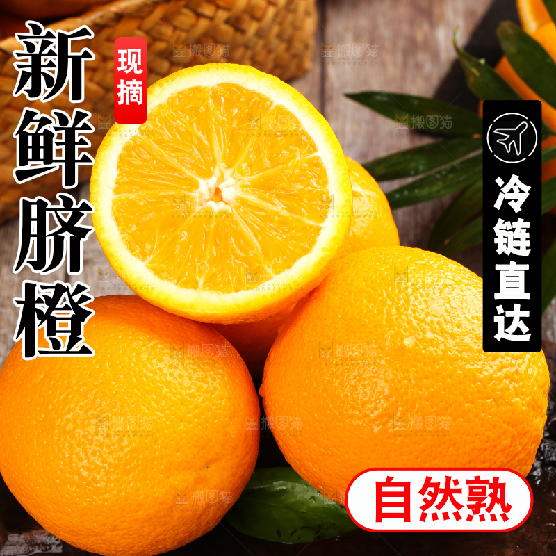 深底上摆放着橙子