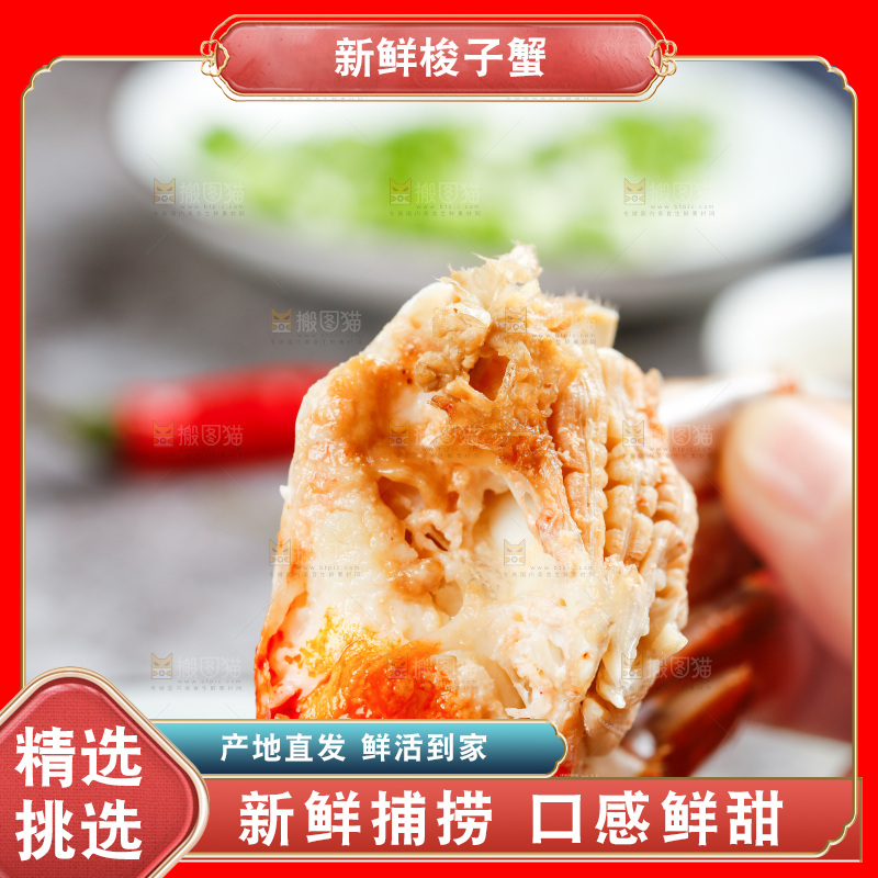 梭子蟹蘸辣椒