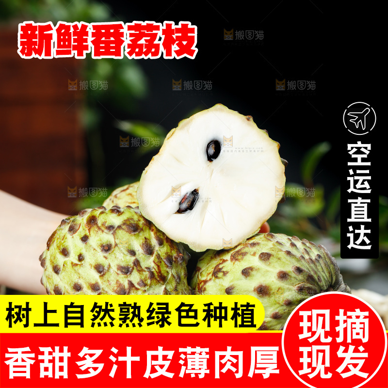 手里拿着牛奶释迦果