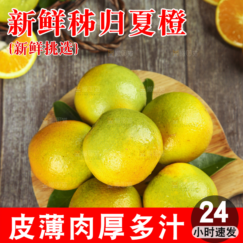 木板上的夏橙