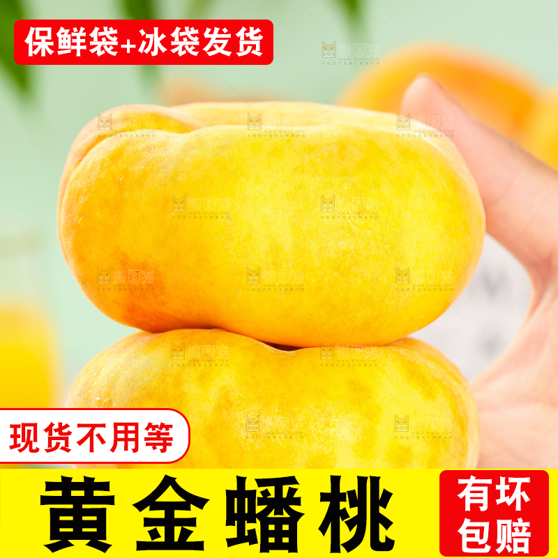 手拿黄金毛蟠桃