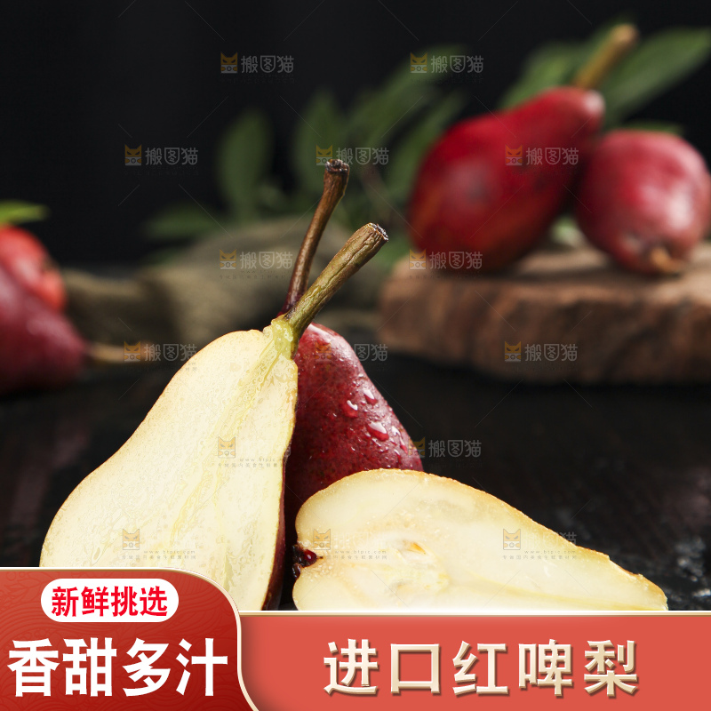 黑底上放着切开的红啤梨