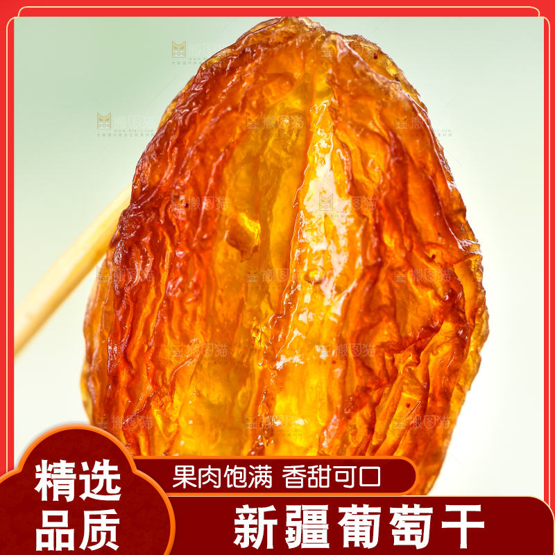 浅底上的玫瑰红葡萄干