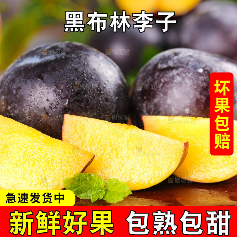 木底上放着切开的黄肉黑布李