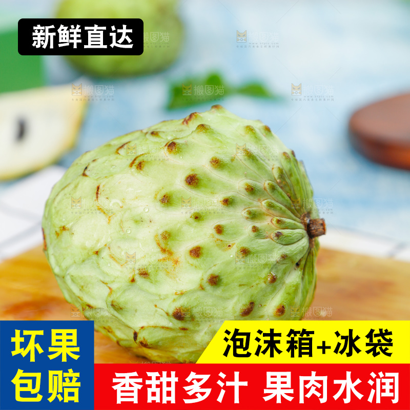 木底上放着释迦果