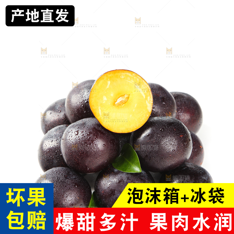 切开的黄肉黑布林放在白底上