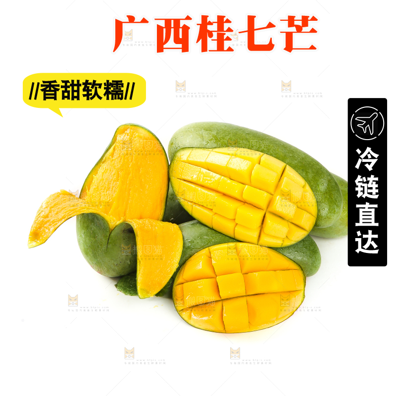 白底上放着剥皮的桂七芒