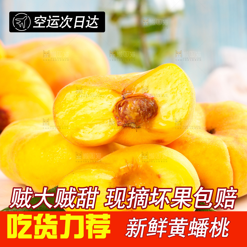 白石板上放着掰开的黄肉蟠桃