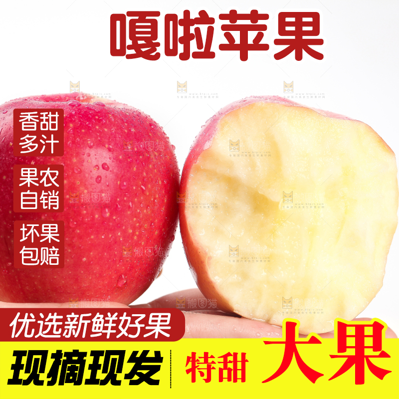 手拿嘎啦苹果