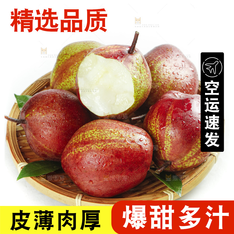 白底上放着一盘陕西彩虹梨
