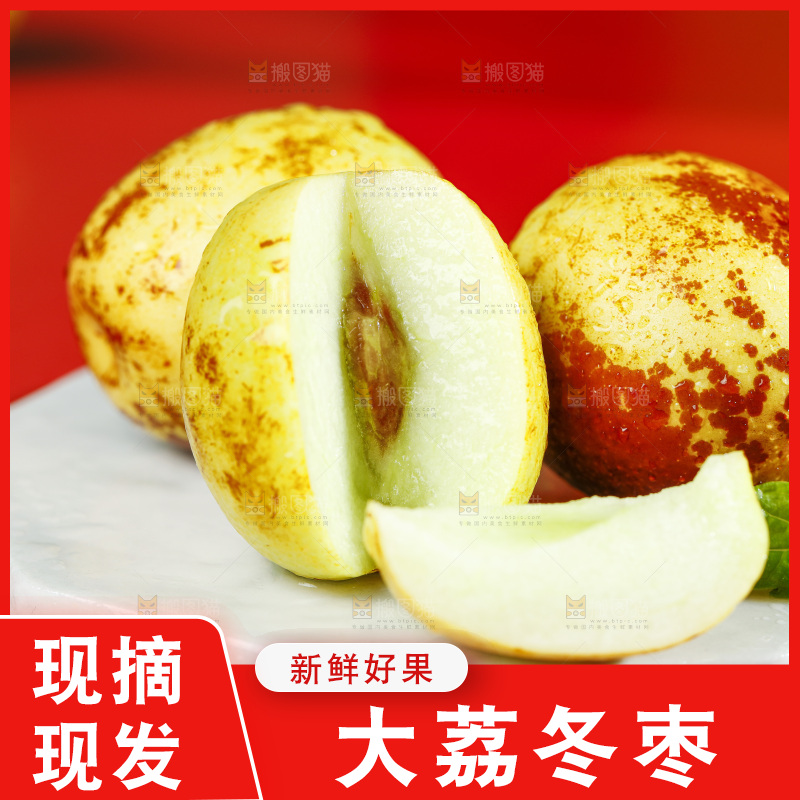 石板上放着一堆大荔冬枣