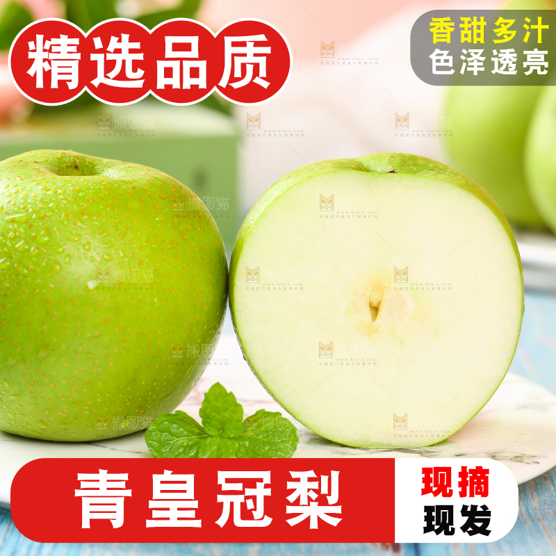 蓝底上放着一盘切开的青翠冠梨