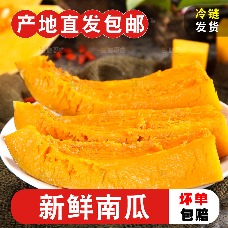 手拿一块熟老南瓜