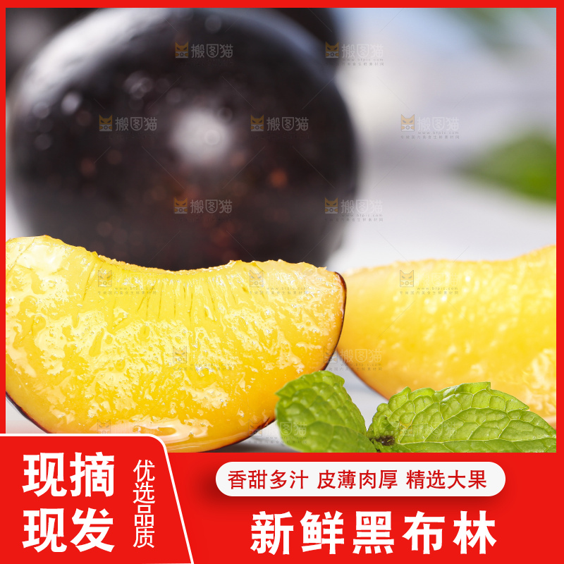 黄肉黑布林放在盘子里
