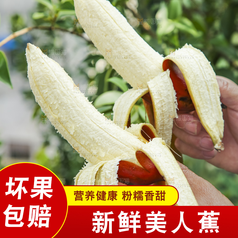 手拿剥皮的红皮香蕉