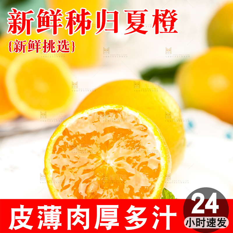 石盘上放着切开的湖南夏橙