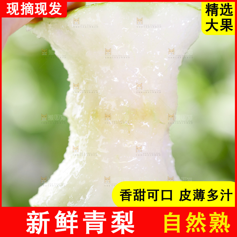 手拿苹果梨果核
