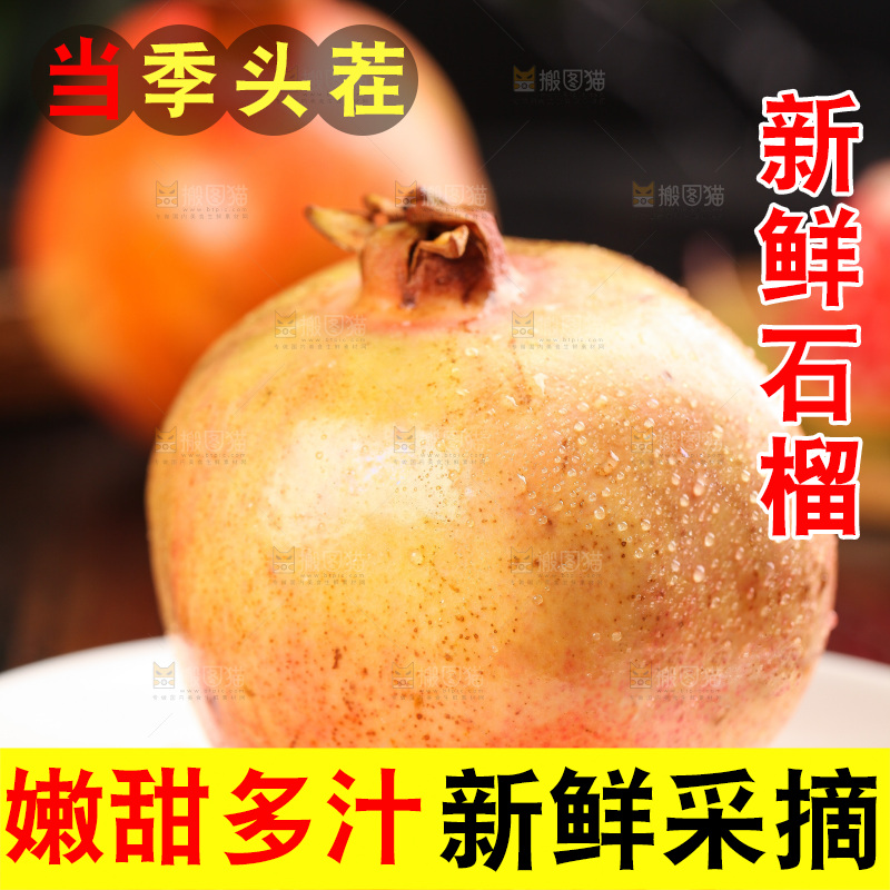 黑底上放着一盘石榴