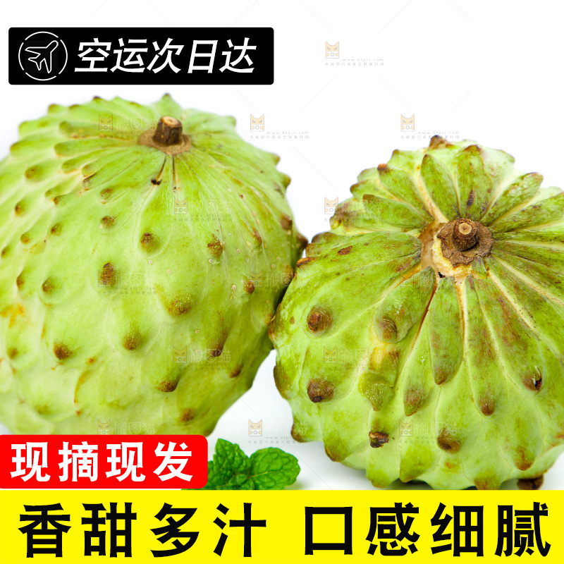 白底上放着释迦果