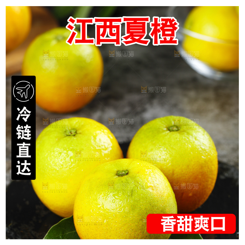 黑石板上的夏橙