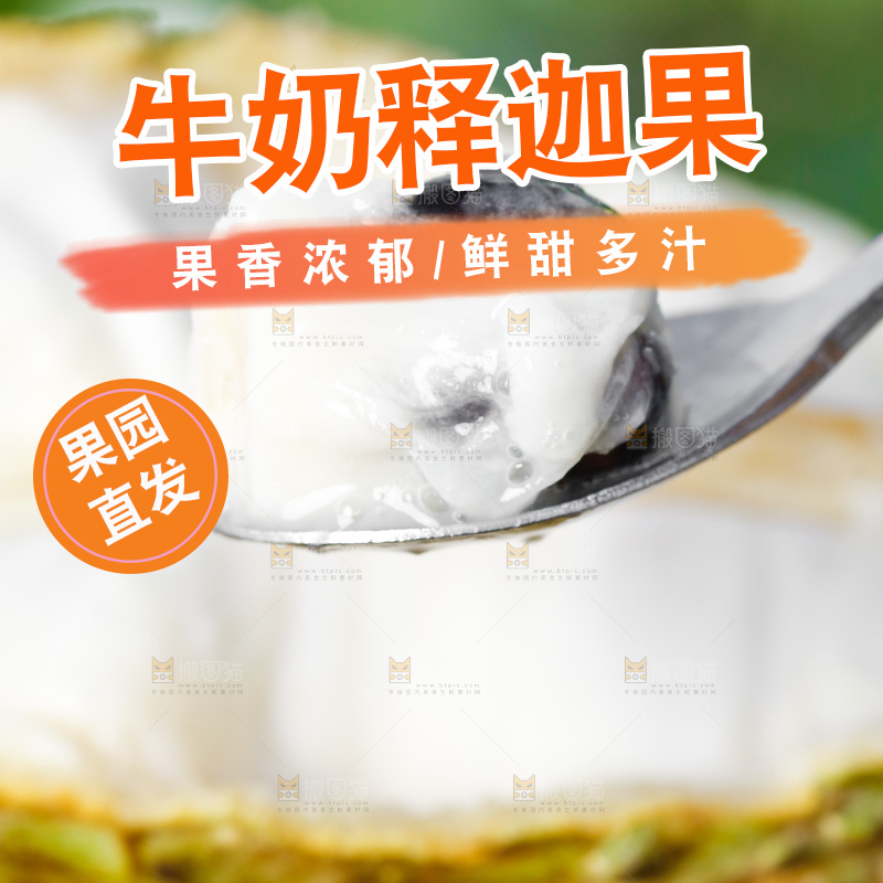 手里拿着释迦果