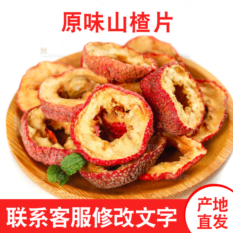 盘子里装着干山楂