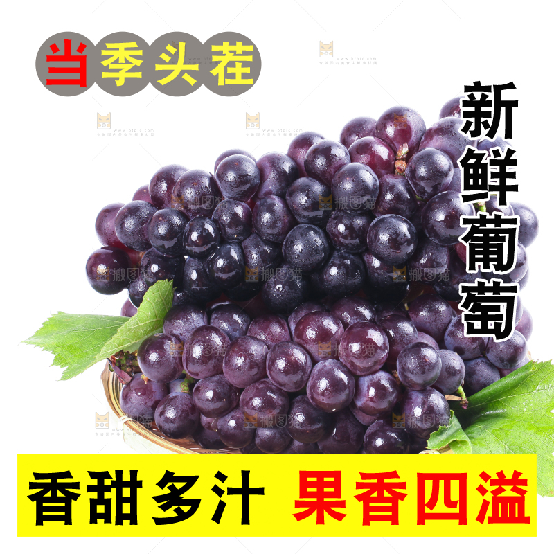 白底上放着一盘东北巨峰葡萄