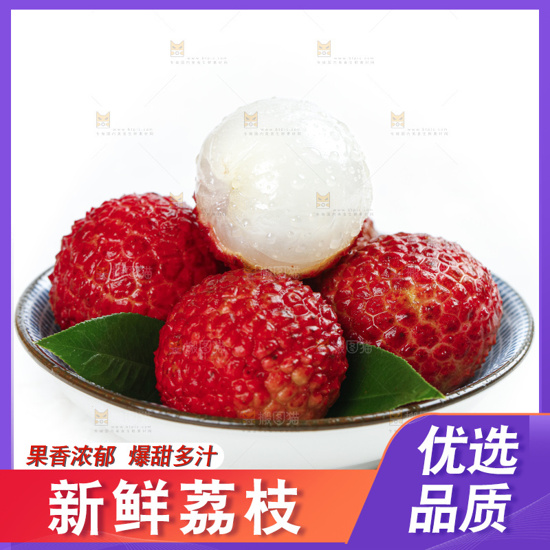 白底上放着一碟荔枝