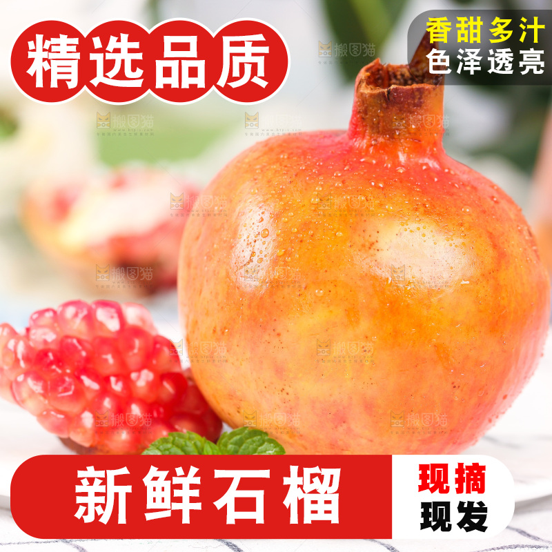 盘子里的石榴