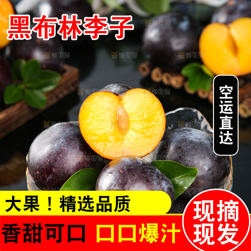 黑玻璃上放着一碗智利黑布林