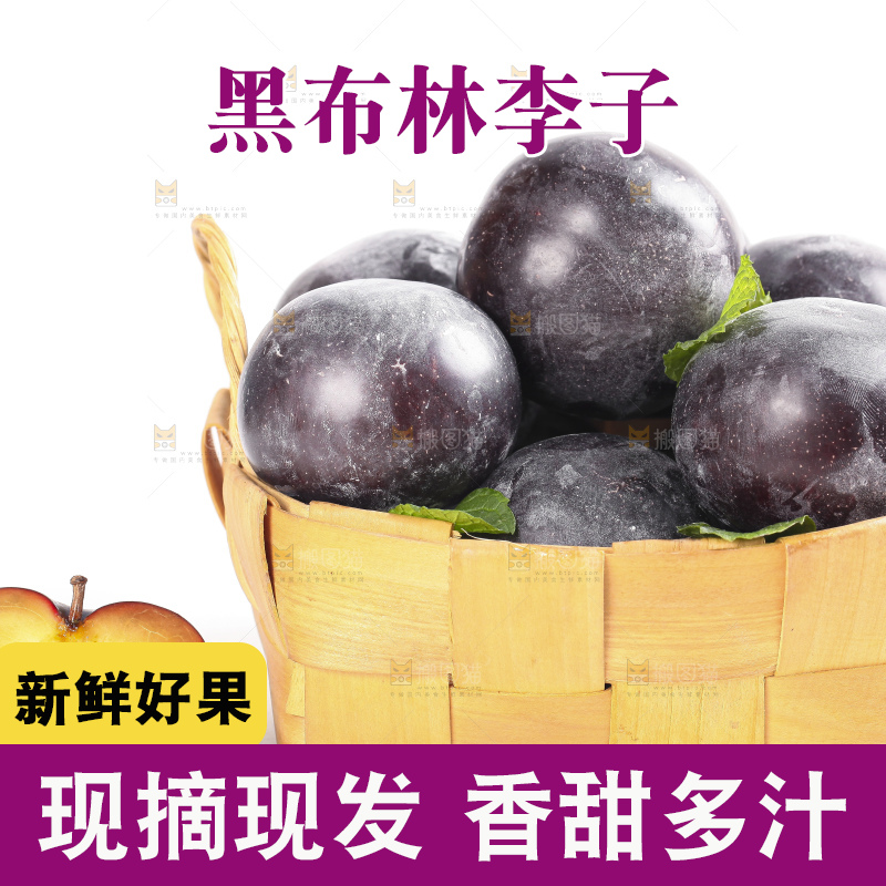 白底上放着一筐黑布林
