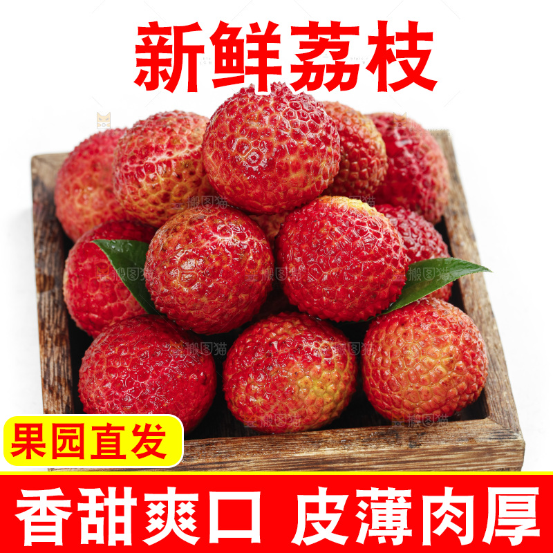 白底上放着一盘荔枝