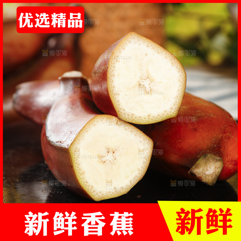 黑石板上的红皮美人蕉