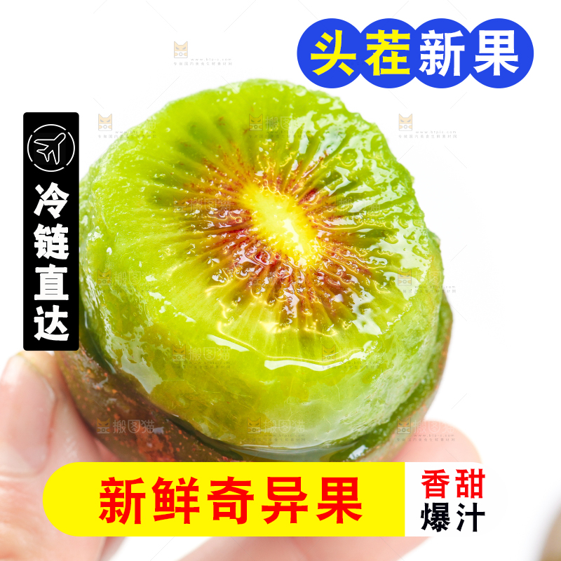 手拿剥皮的猕猴桃