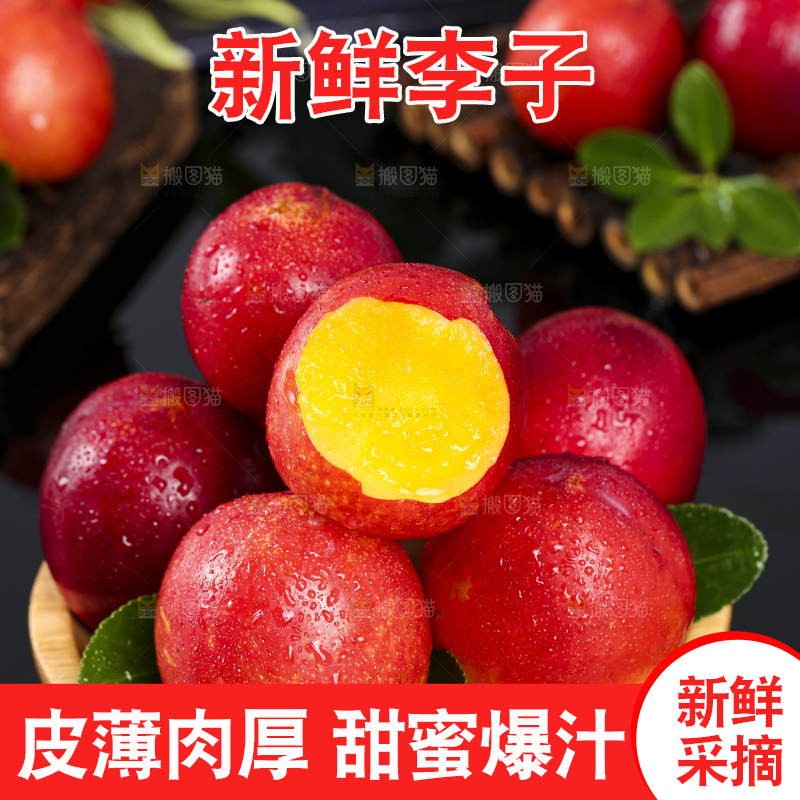 一盘珍珠李放在石板上