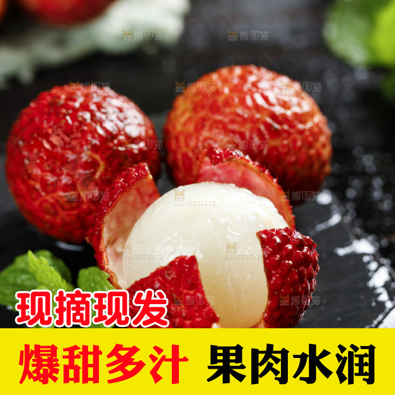 无核荔枝主图