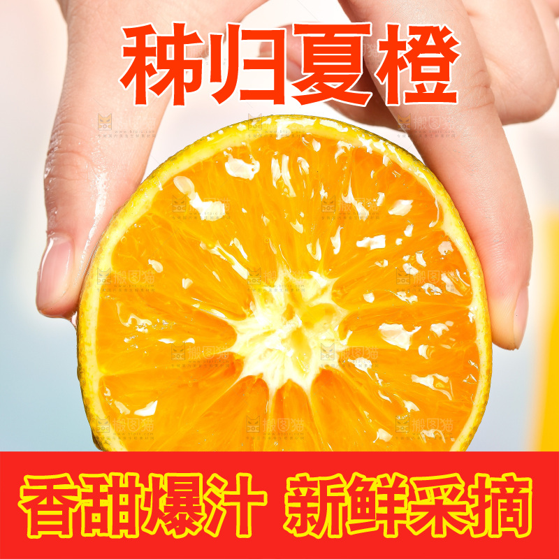 手拿切开的夏橙