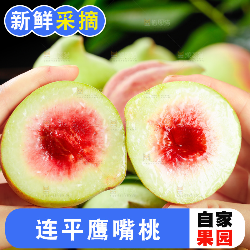 手拿鹰嘴桃