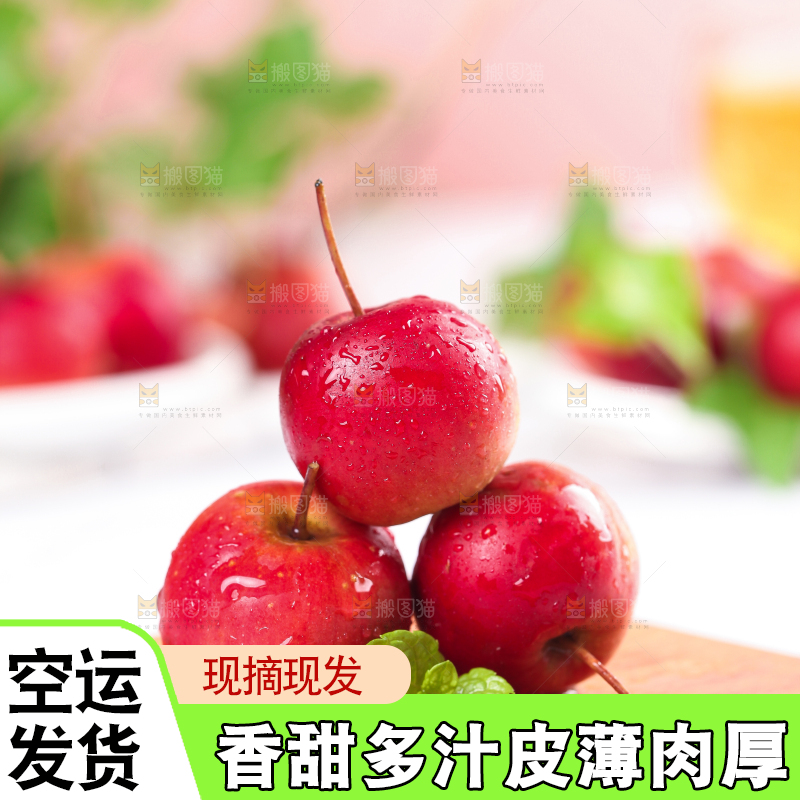 木底上放着新鲜的海棠果
