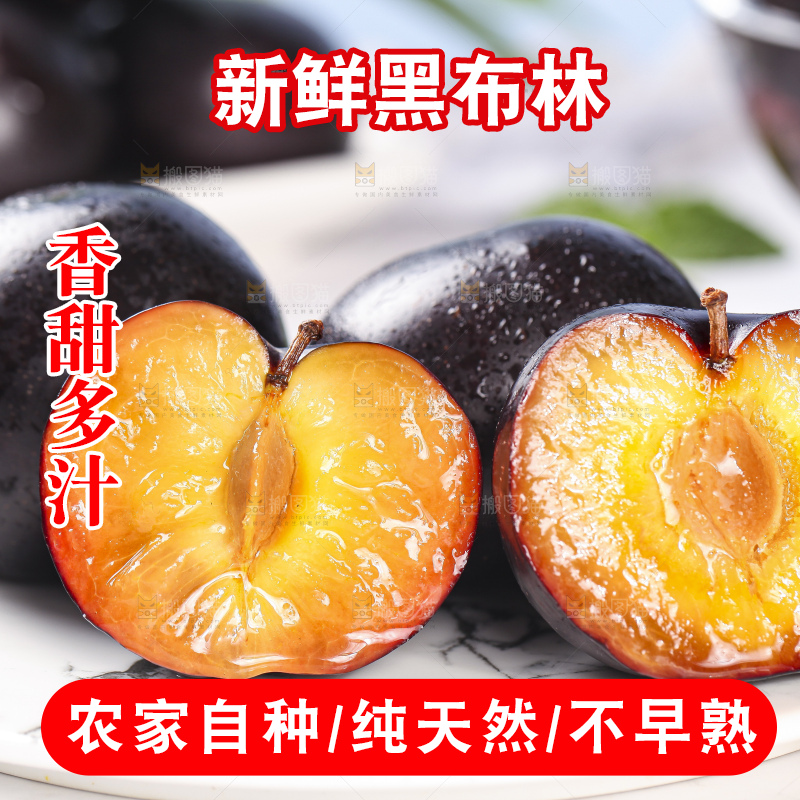 石盘里装着黄肉黑布李