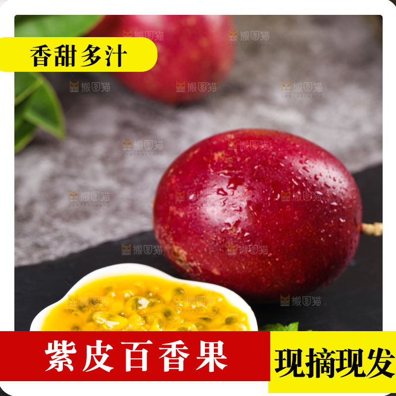 黑石板上放着一碟百香果果肉