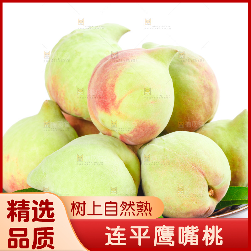 白底上的鹰嘴桃