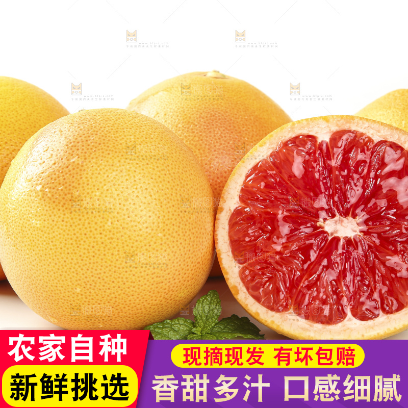 白底上放着切开的红心西柚