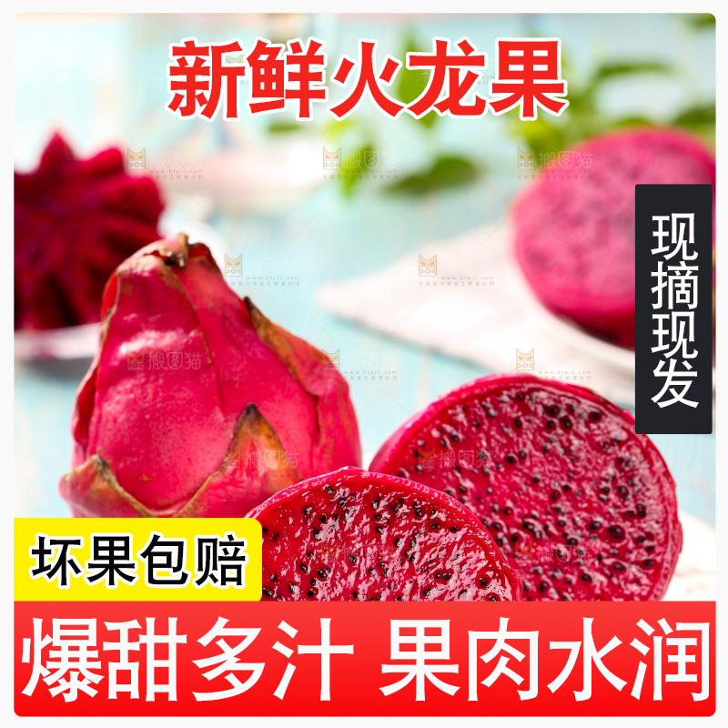 盘子里放着切开的海南红心火龙果