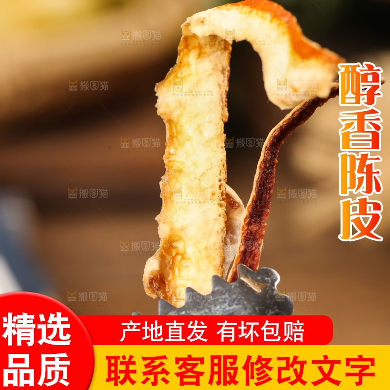 夹子夹着陈片