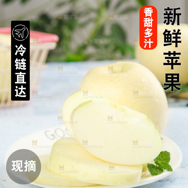 盘子里放着奶油富士苹果