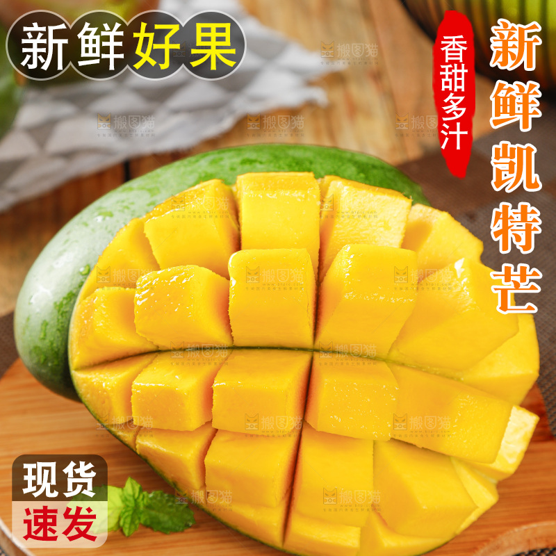 木底上的攀枝花凯特芒果肉
