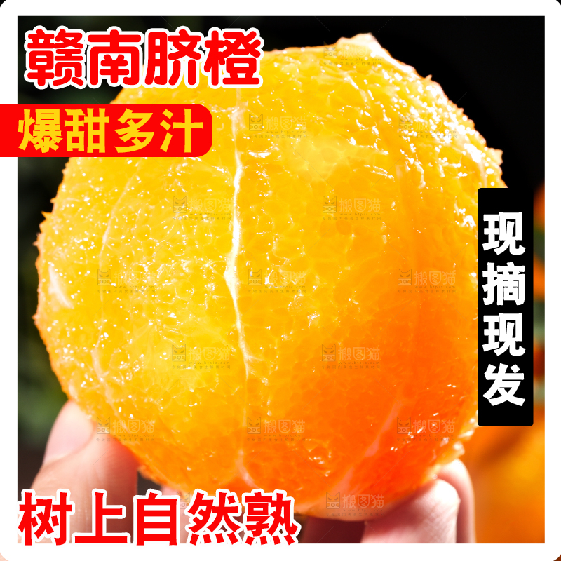 手里拿着橙子