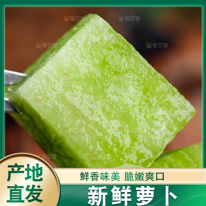 手里拿着青萝卜