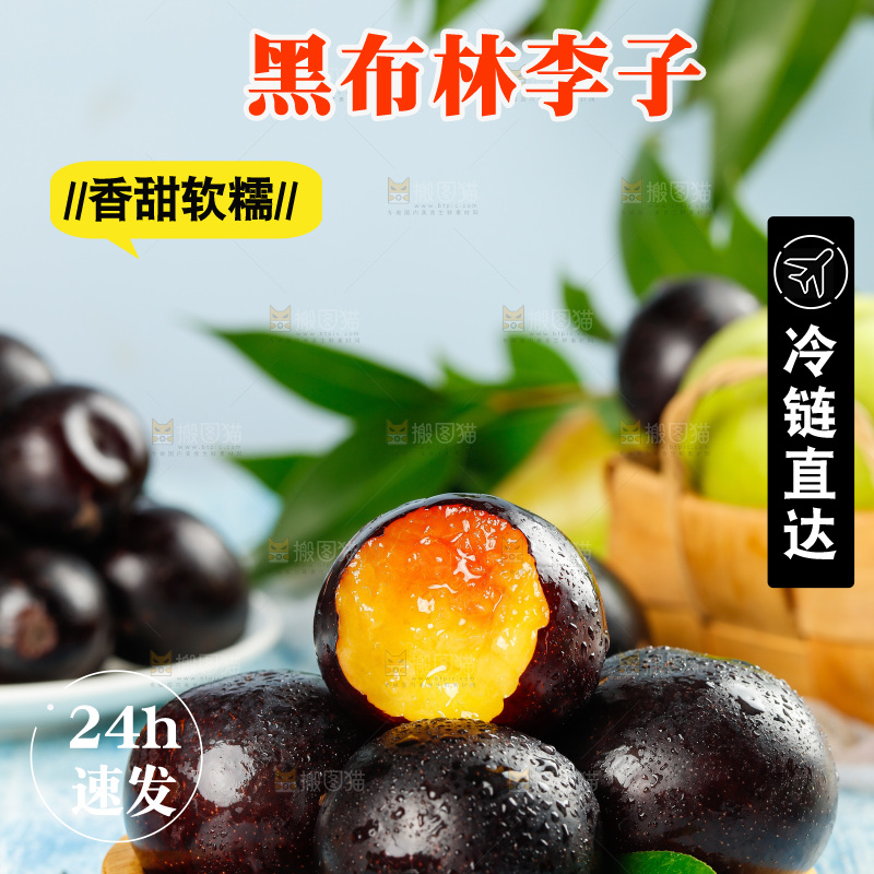 蓝底上放着一盘黄肉黑布林